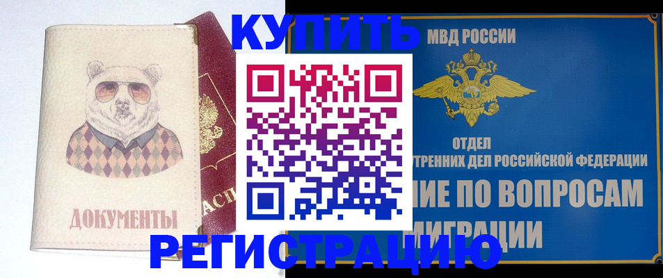 временная регистрация госуслуги в Новодвинске