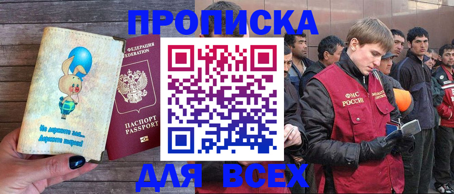 временная регистрация госуслуги в Новодвинске