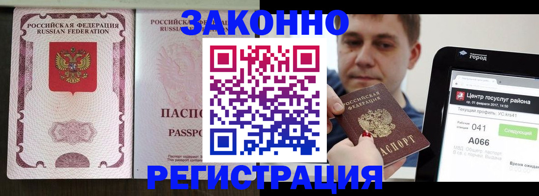 прописка 2025 в Новодвинске